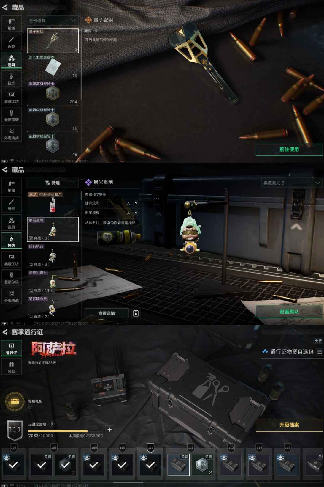 SJZQM44567三角洲行动账号详情图7