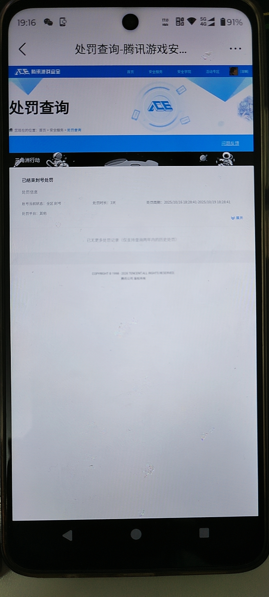 SJZQM44567三角洲行动账号详情图10