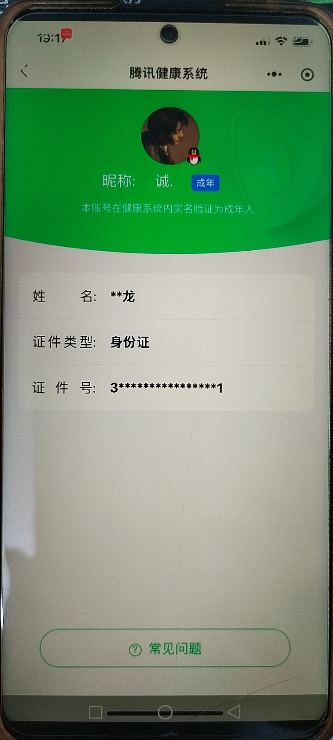 SJZQM44567三角洲行动账号详情图9