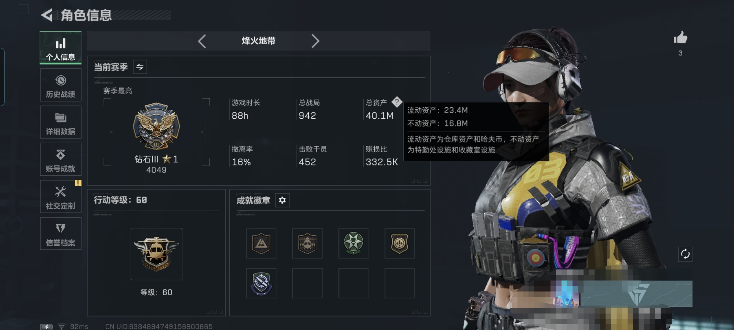 三角洲行动账号QQXXSJZ1780【赛季3x2  非洲之心1】三端互通-总价值40.2M-哈夫币298k-烽火地带等