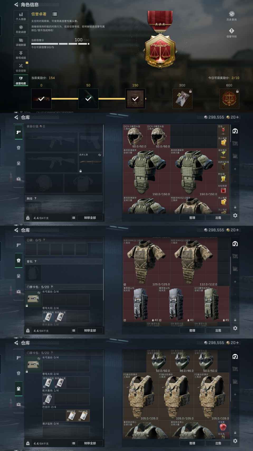 SJZQM44570三角洲行动账号详情图4