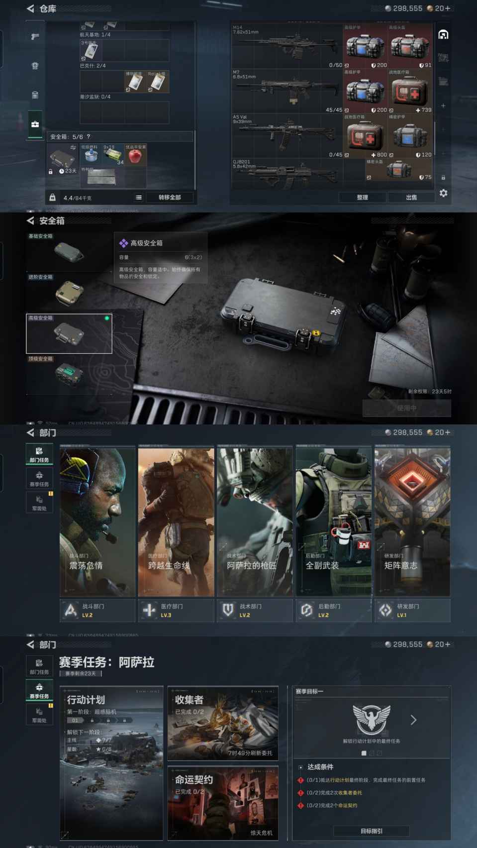 SJZQM44570三角洲行动账号详情图5