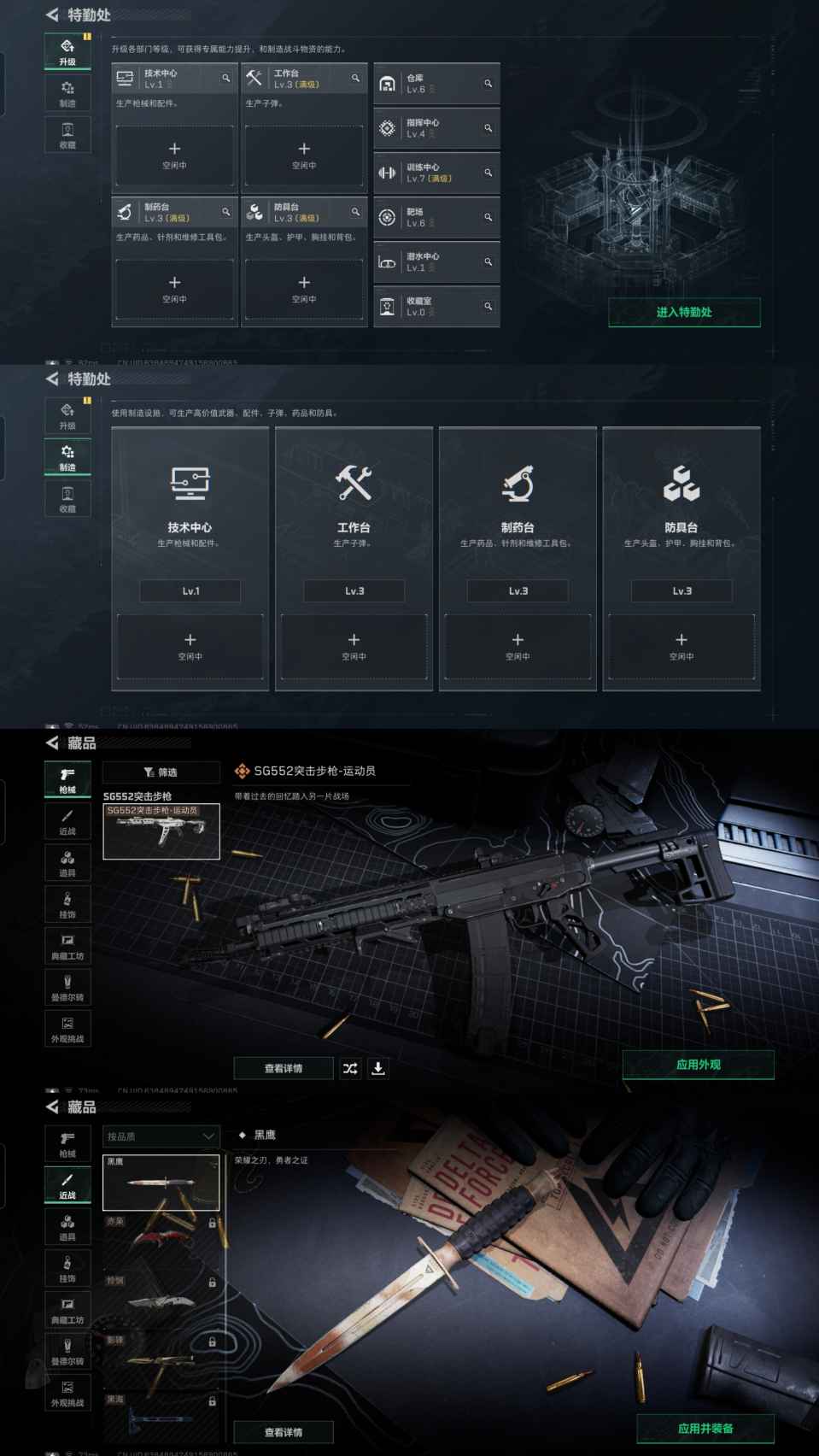 SJZQM44570三角洲行动账号详情图7