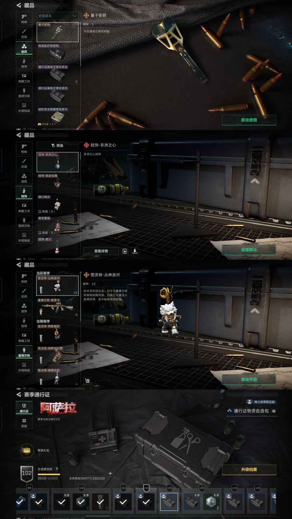 SJZQM44570三角洲行动账号详情图8