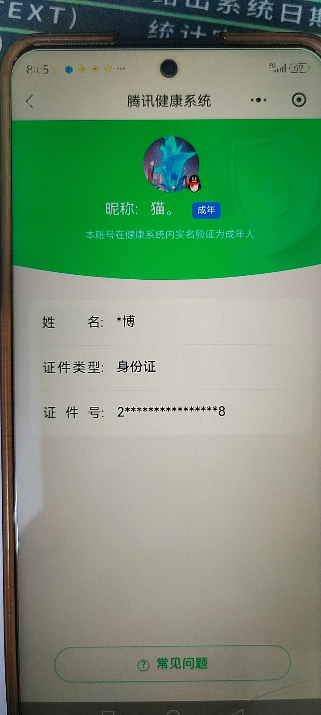 SJZQM44570三角洲行动账号详情图10