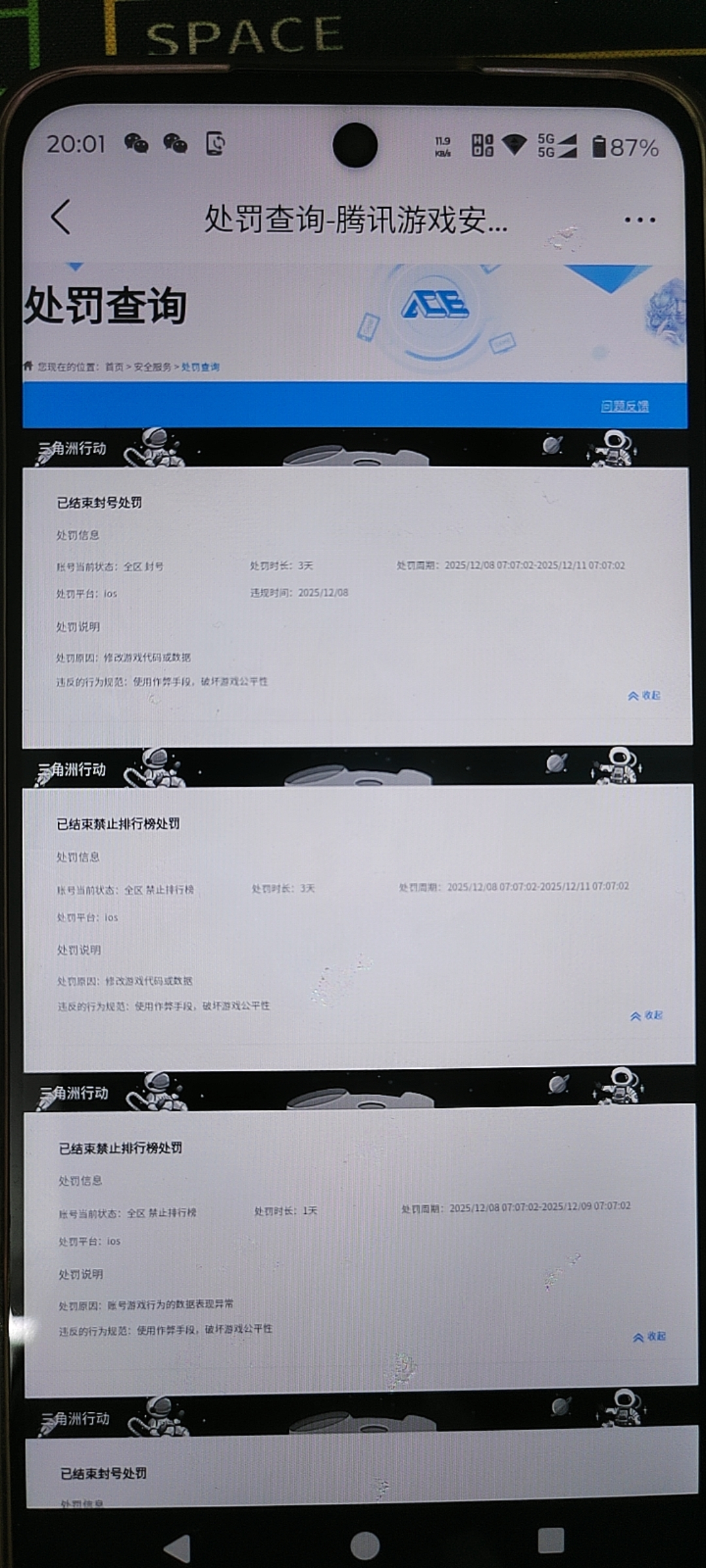 SJZQM44570三角洲行动账号详情图11