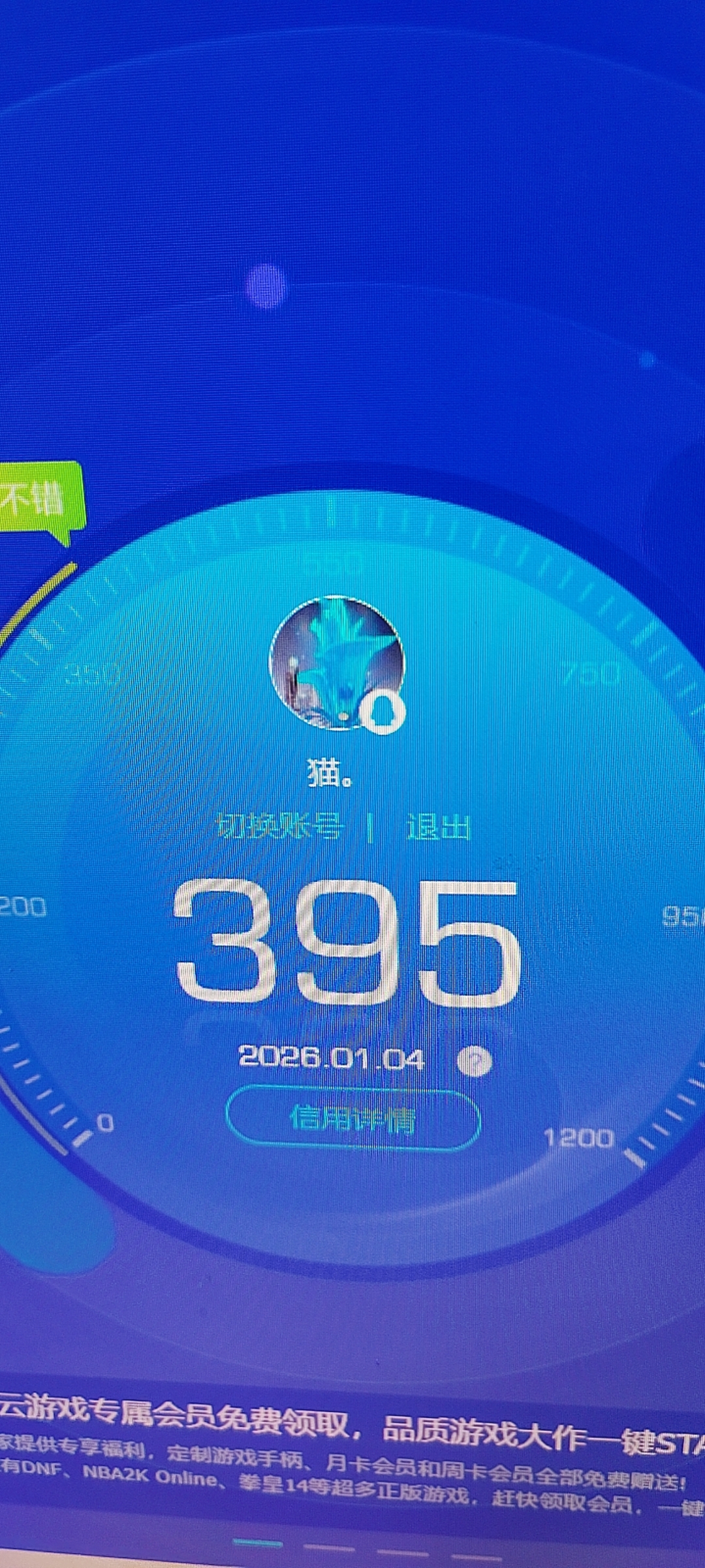 SJZQM44570三角洲行动账号详情图9