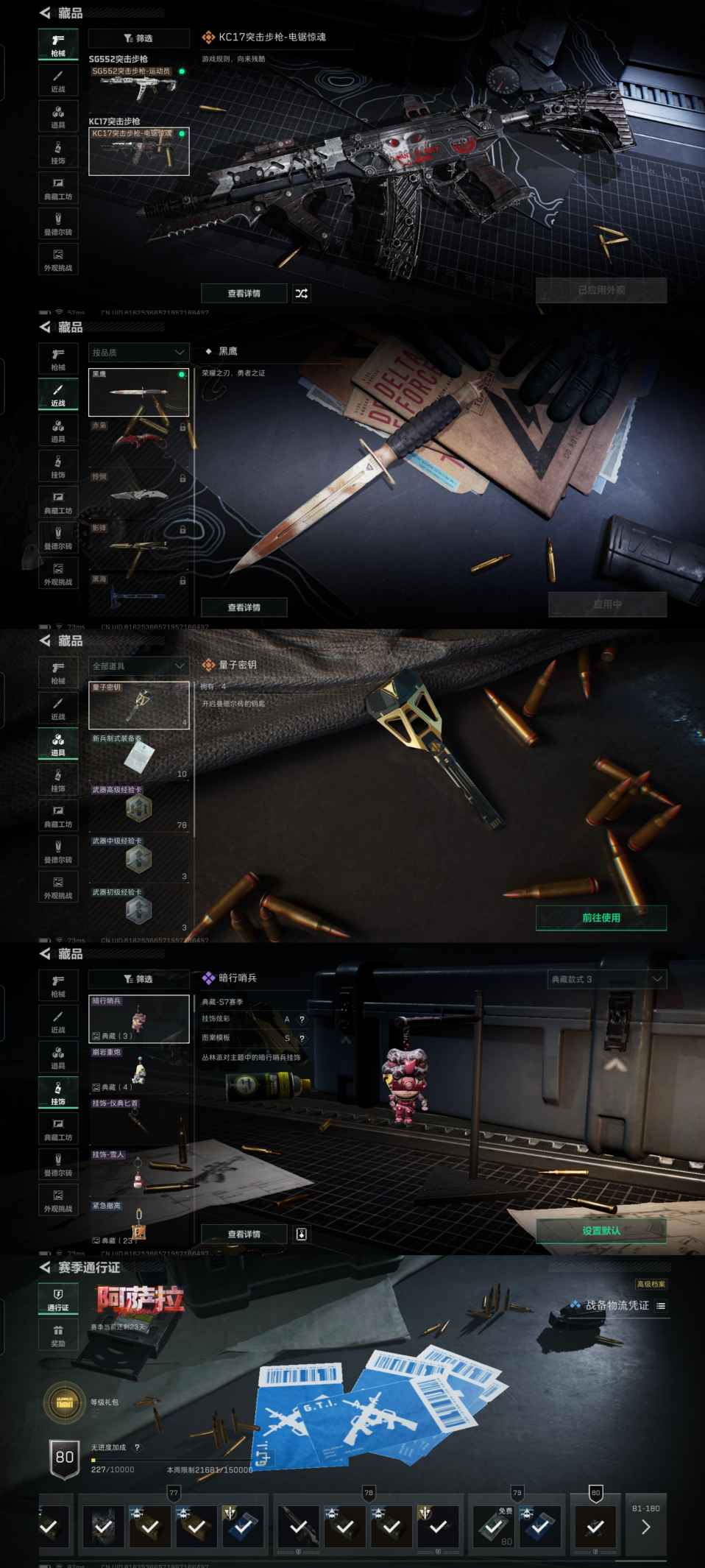 SJZCMW46959三角洲行动账号详情图5