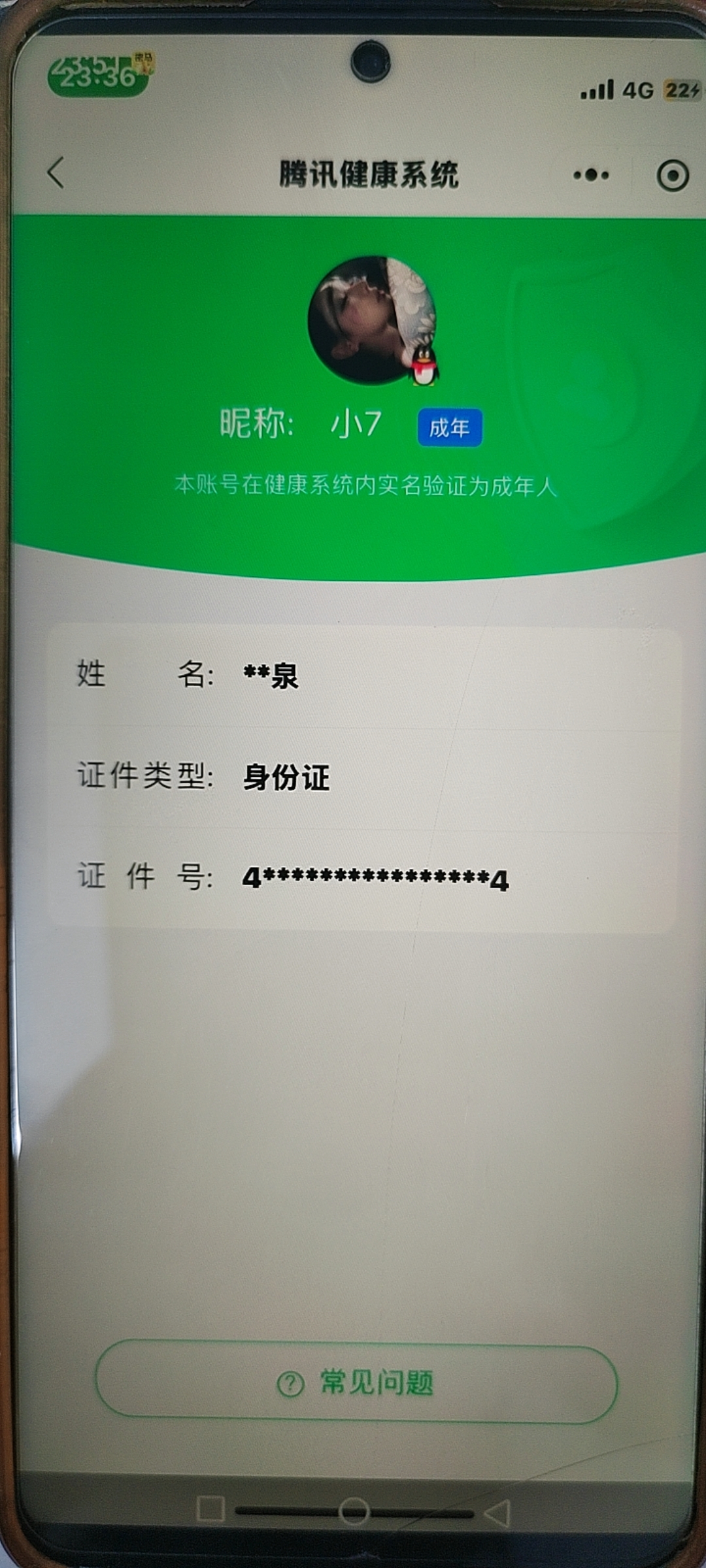 SJZCMW46959三角洲行动账号详情图8