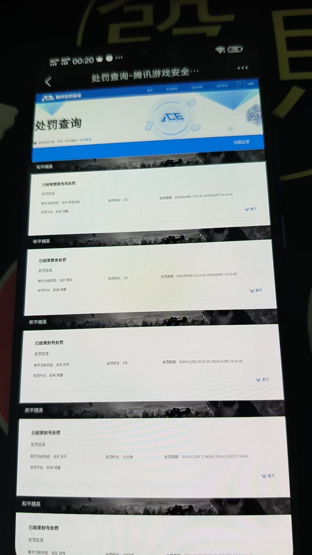 HPCMW419586和平精英账号详情图6 HPCMW419586和平精英账号详情图6