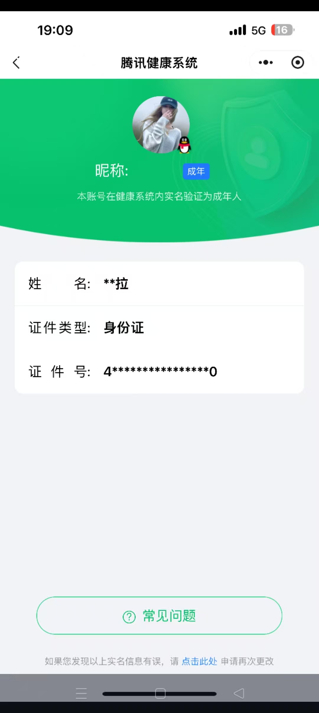 HPCMW419586和平精英账号详情图7 HPCMW419586和平精英账号详情图7