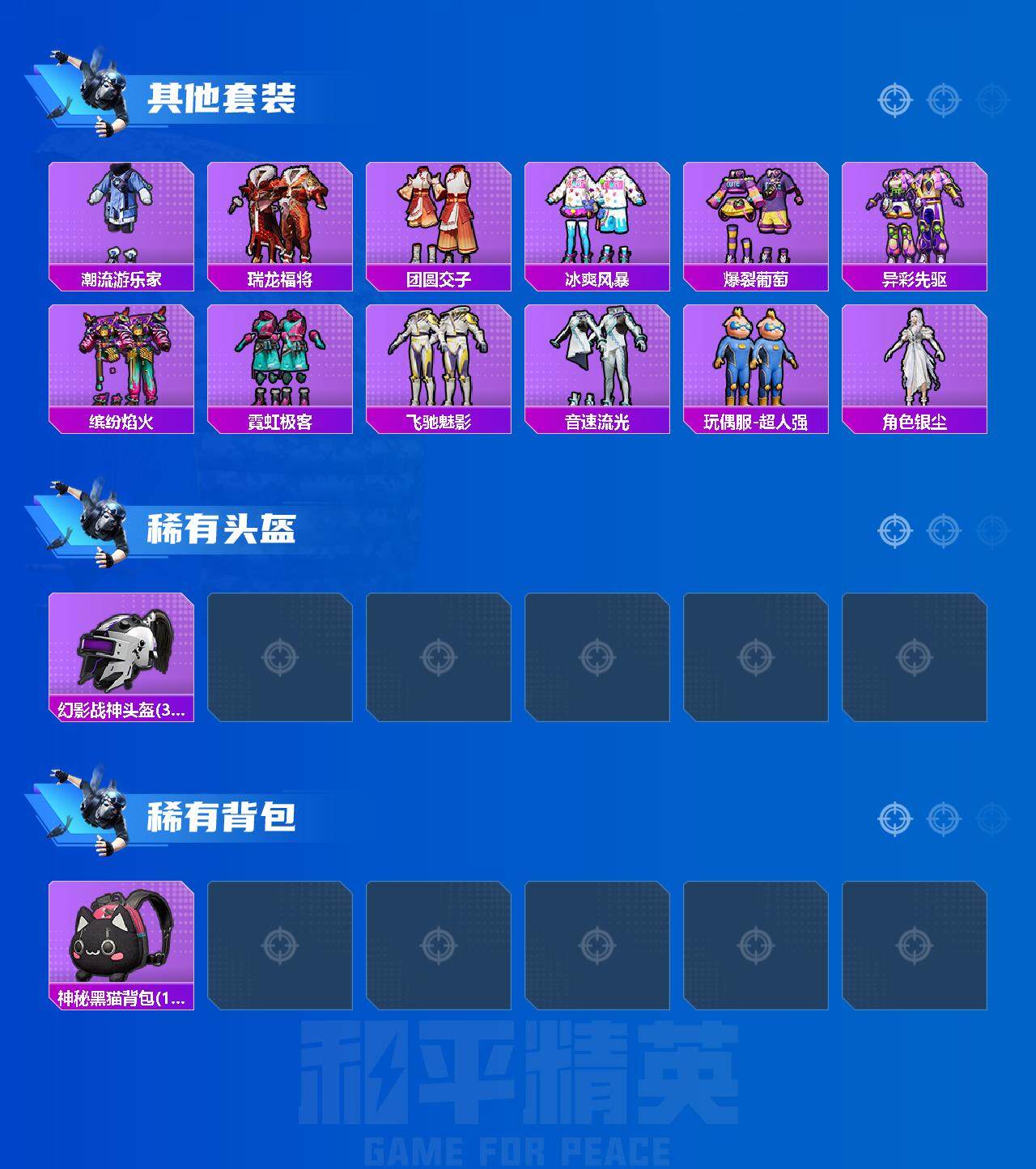 HPCMW419617和平精英账号详情图6