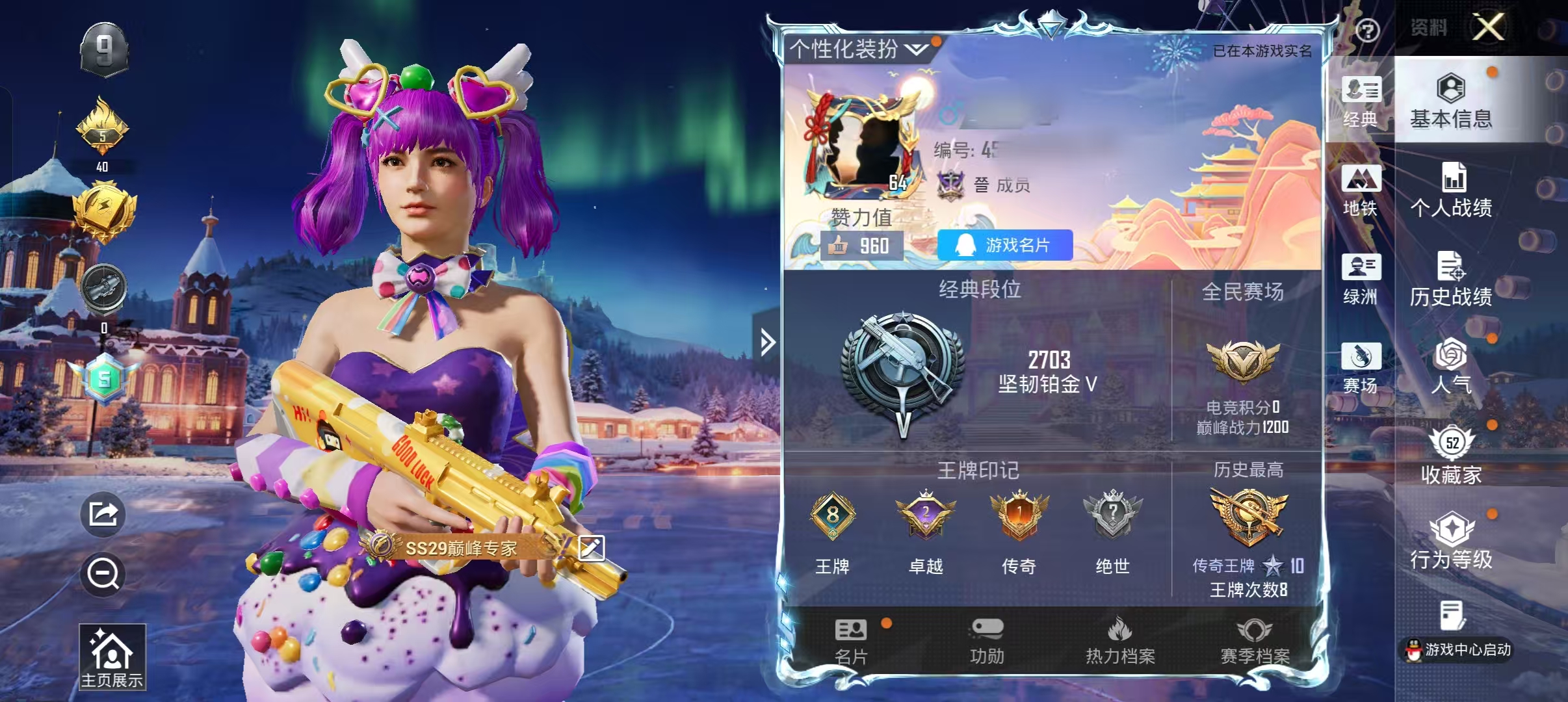 HPCMW419617和平精英账号详情图4