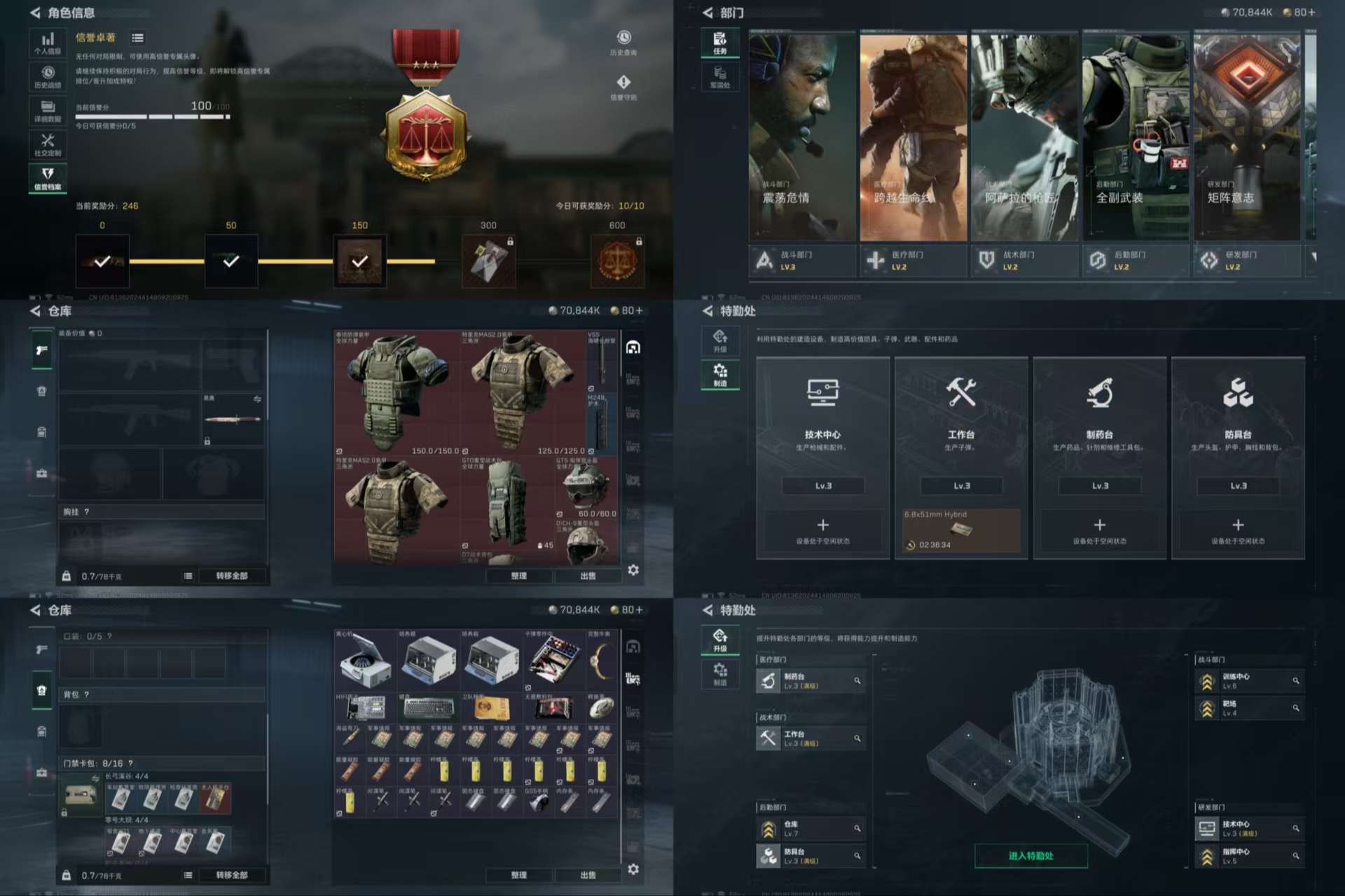 SJZQM44566三角洲行动账号详情图4 SJZQM44566三角洲行动账号详情图4