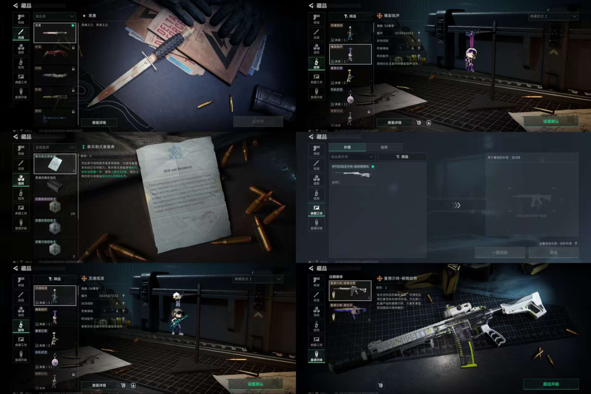 SJZQM44566三角洲行动账号详情图6 SJZQM44566三角洲行动账号详情图6