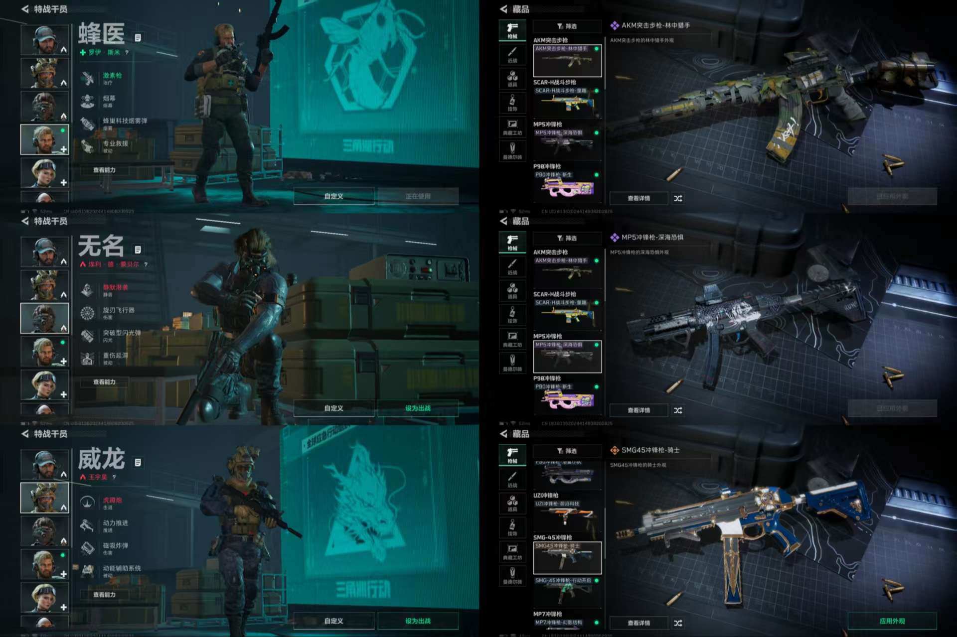 SJZQM44566三角洲行动账号详情图5 SJZQM44566三角洲行动账号详情图5