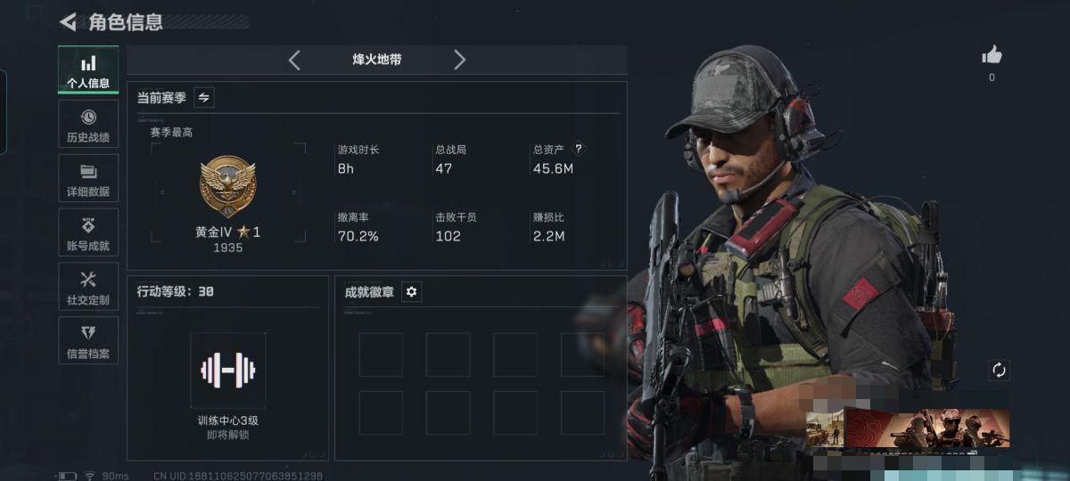 三角洲行动账号QQXXSJZ1787三端互通-总价值45.5M-哈夫币27433k-烽火地带等级30-烽火地带【近战武