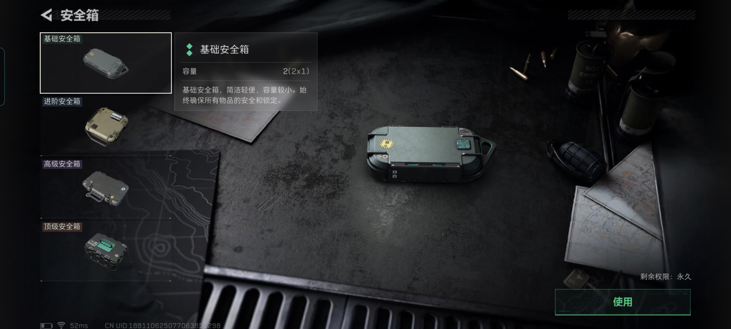 SJZCMW47028三角洲行动账号详情图4