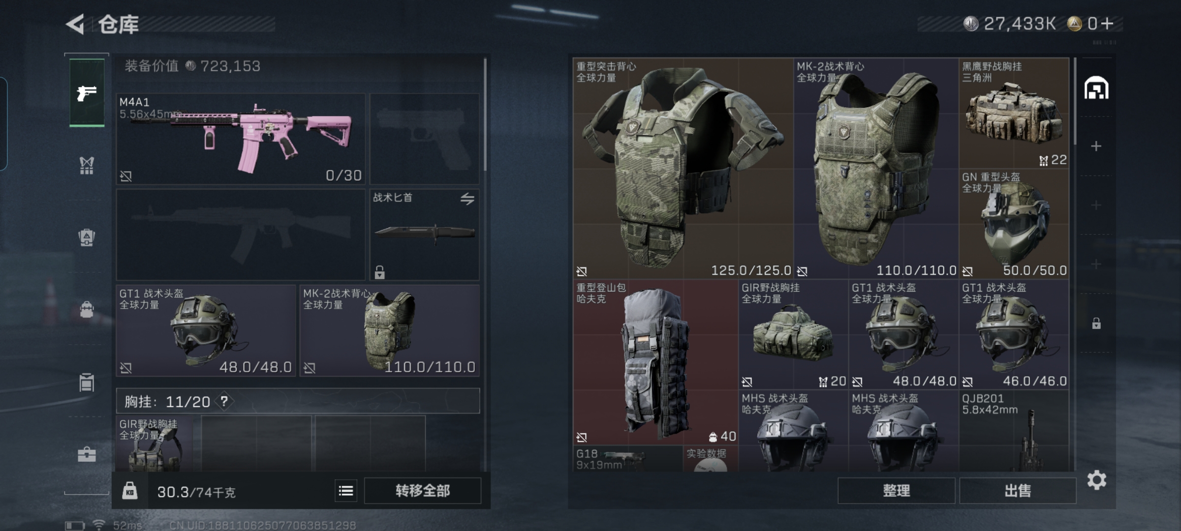 SJZCMW47028三角洲行动账号详情图3