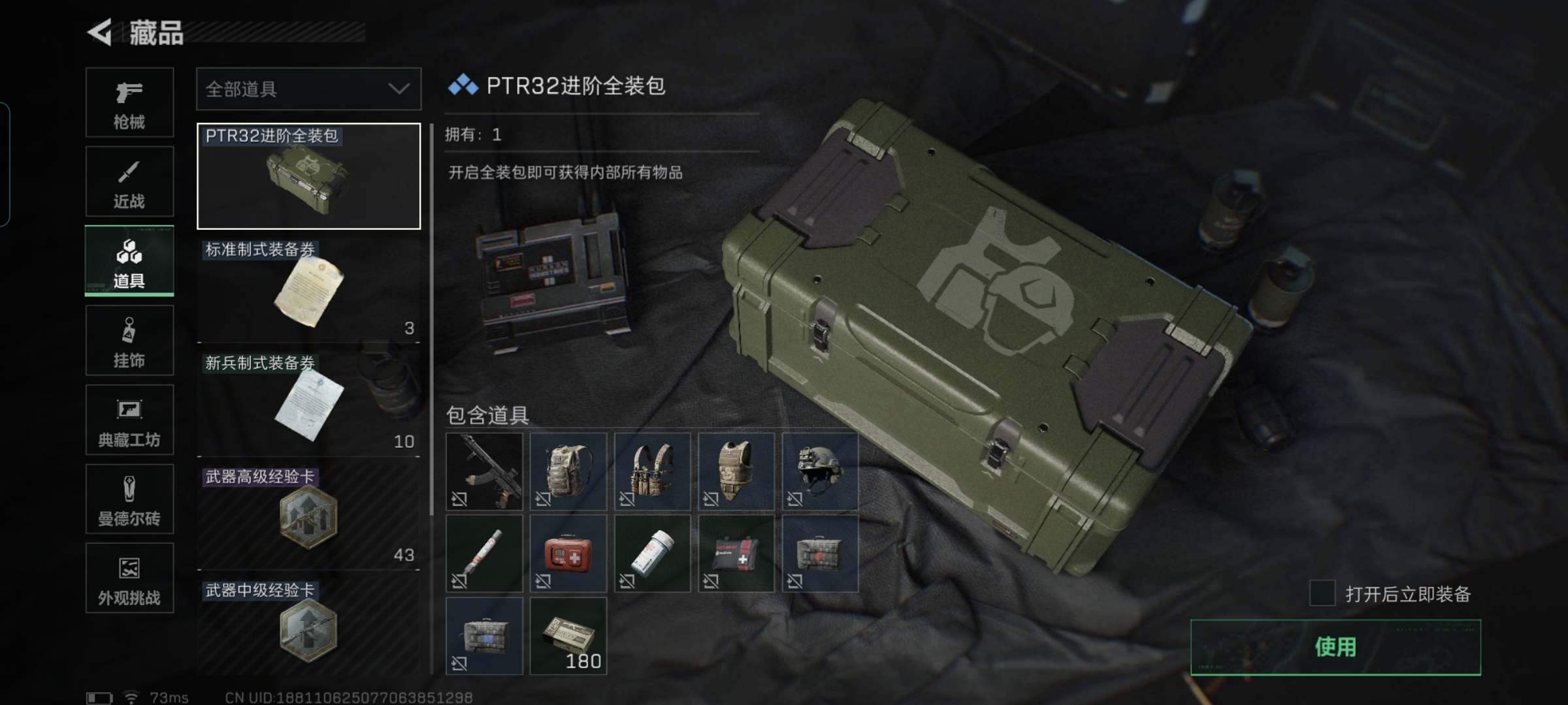 SJZCMW47028三角洲行动账号详情图8