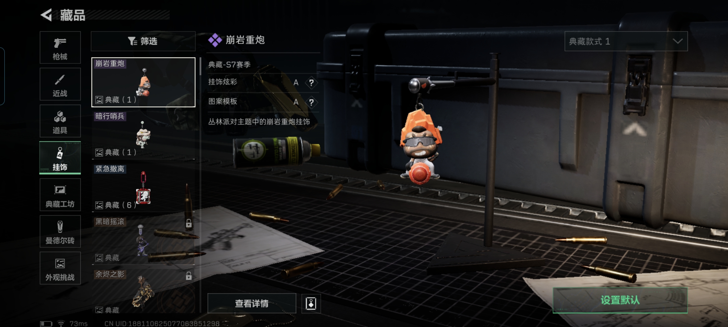 SJZCMW47028三角洲行动账号详情图9