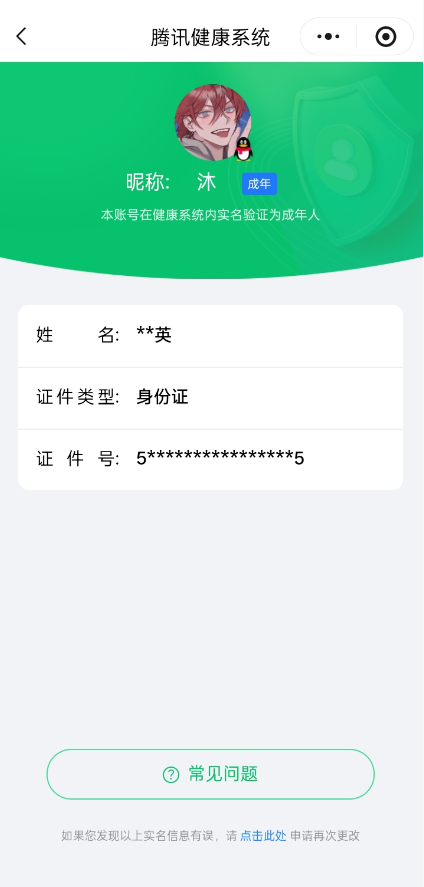 SJZCMW47028三角洲行动账号详情图12