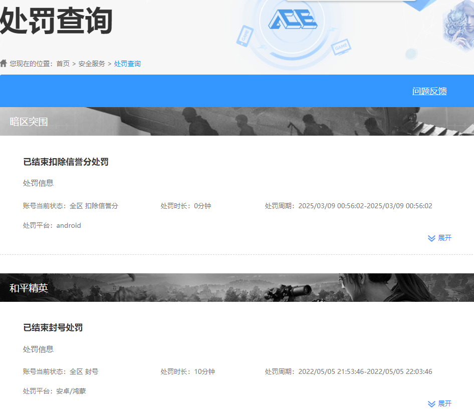 SJZCMW47028三角洲行动账号详情图11