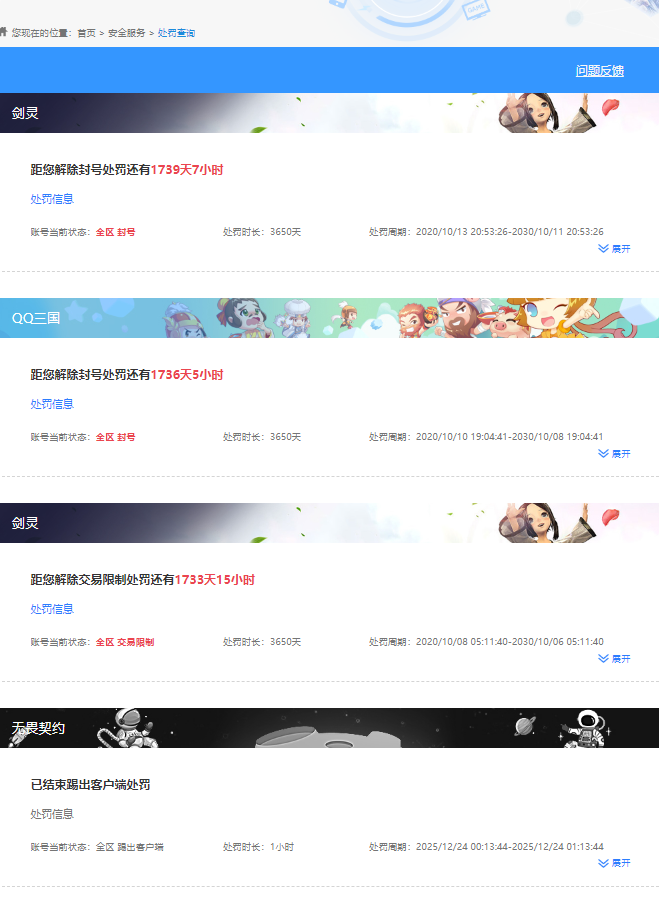 WWQQM42198无畏契约账号详情图8