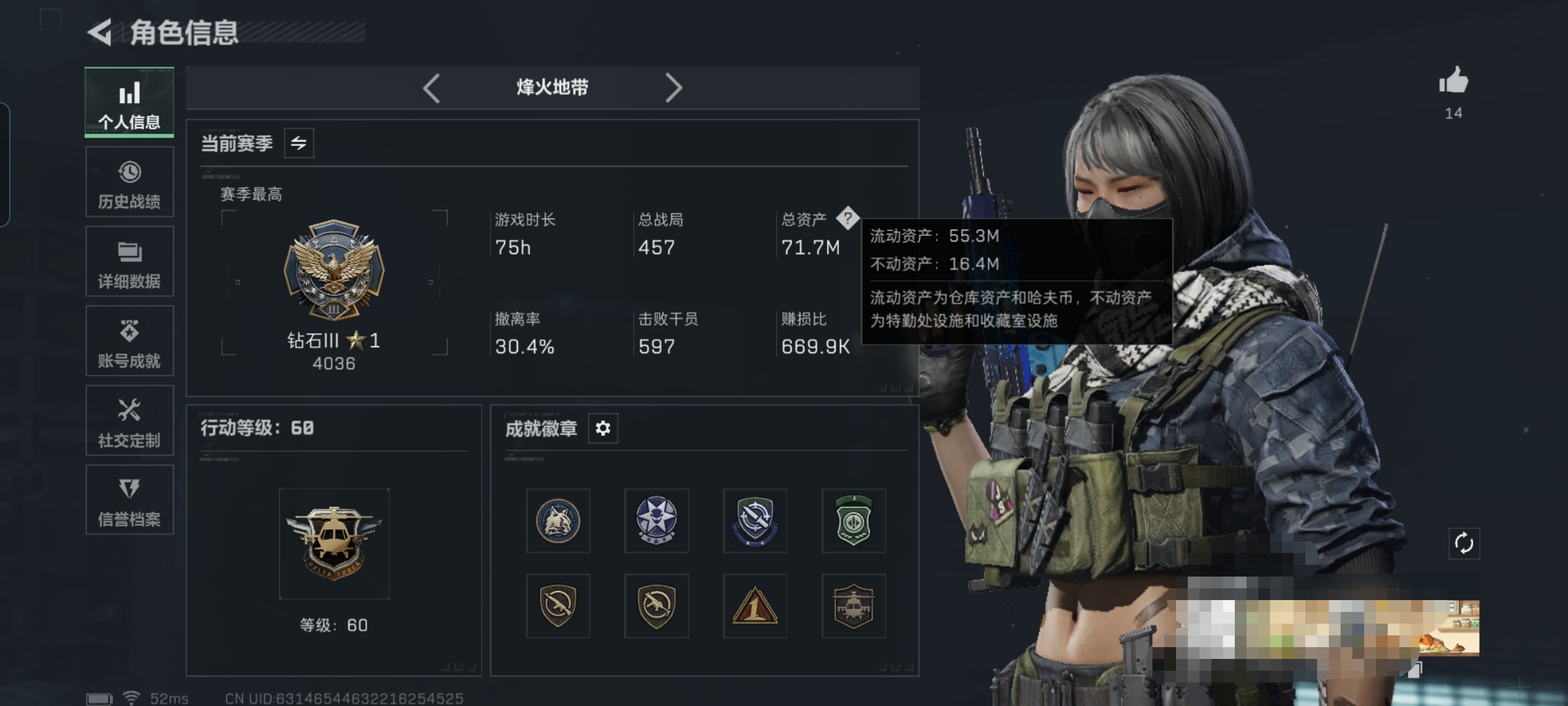 SJZQM45861三角洲行动账号详情图4