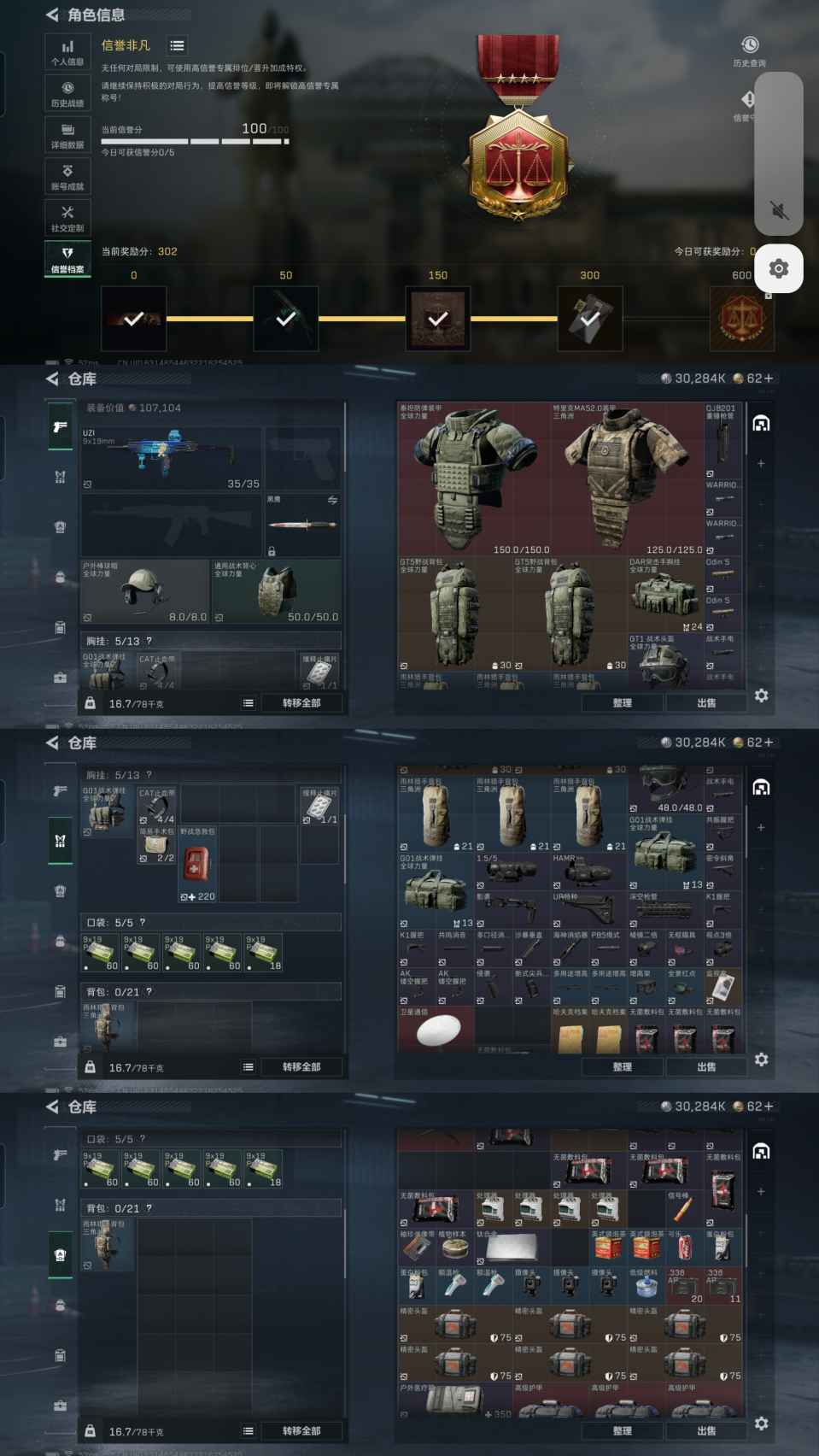 SJZQM45861三角洲行动账号详情图5