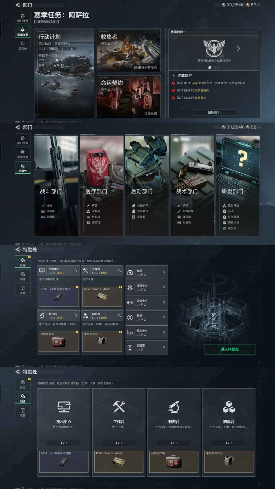 SJZQM45861三角洲行动账号详情图7