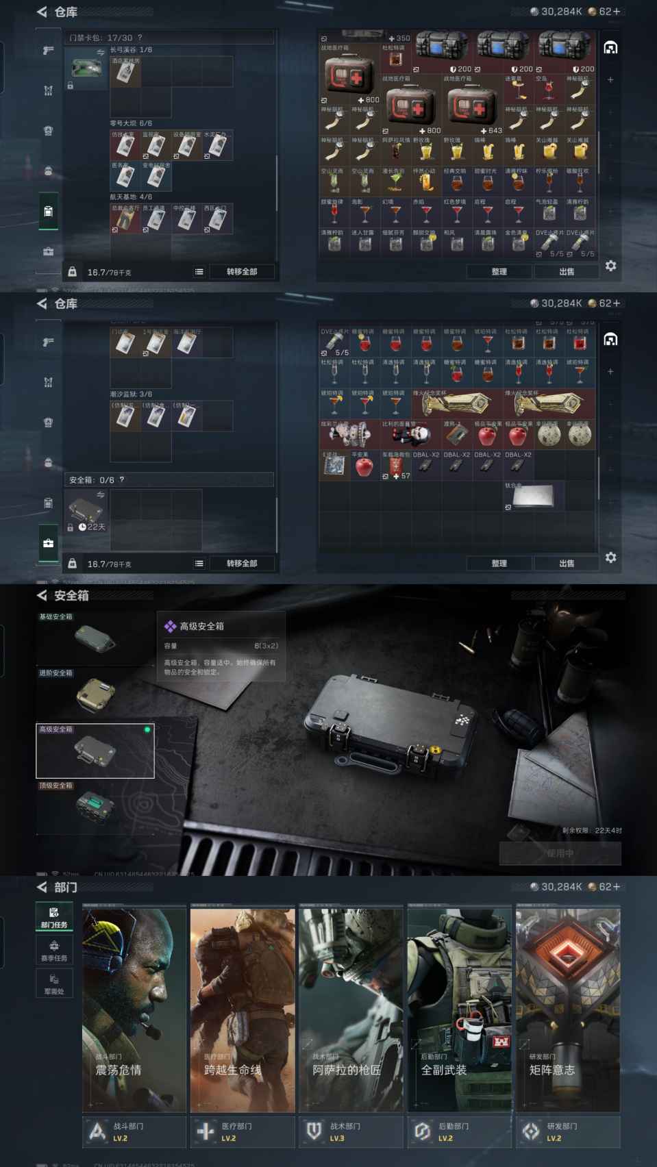 SJZQM45861三角洲行动账号详情图6