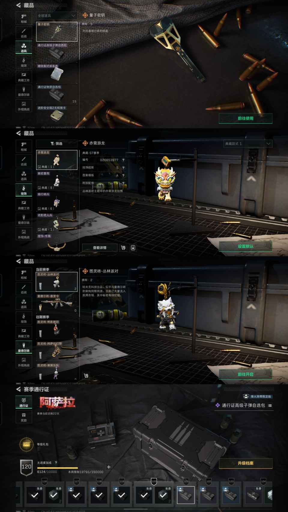 SJZQM45861三角洲行动账号详情图8