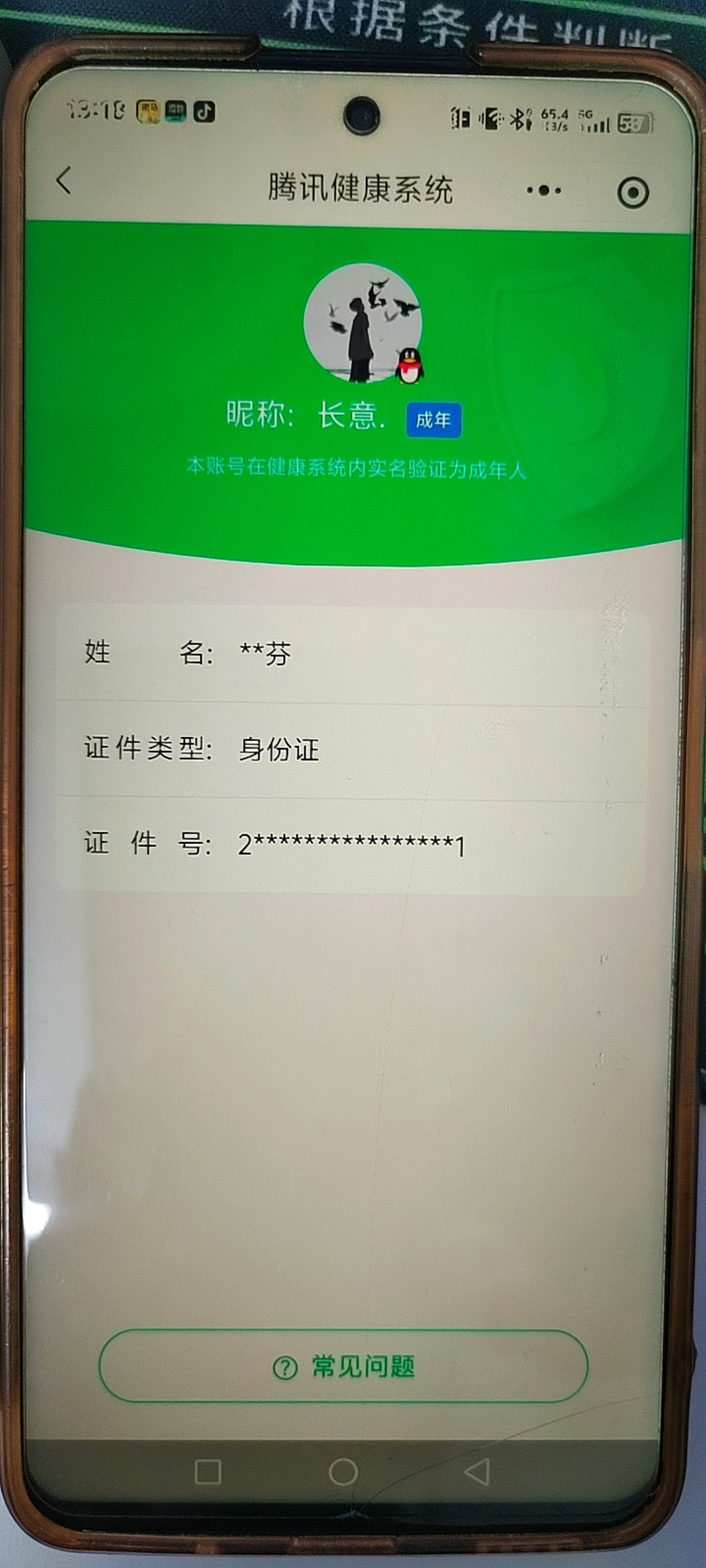 SJZQM45861三角洲行动账号详情图11