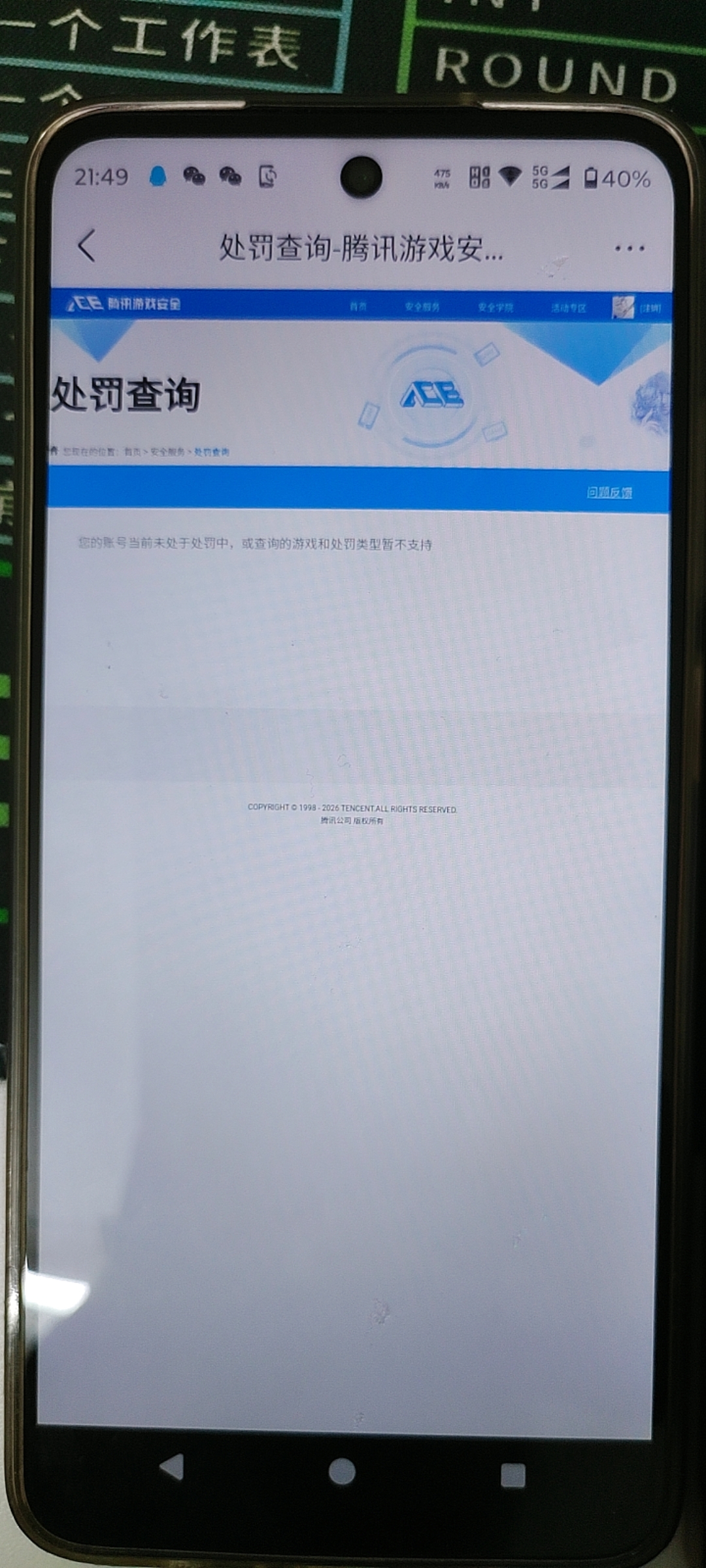 SJZQM45861三角洲行动账号详情图10