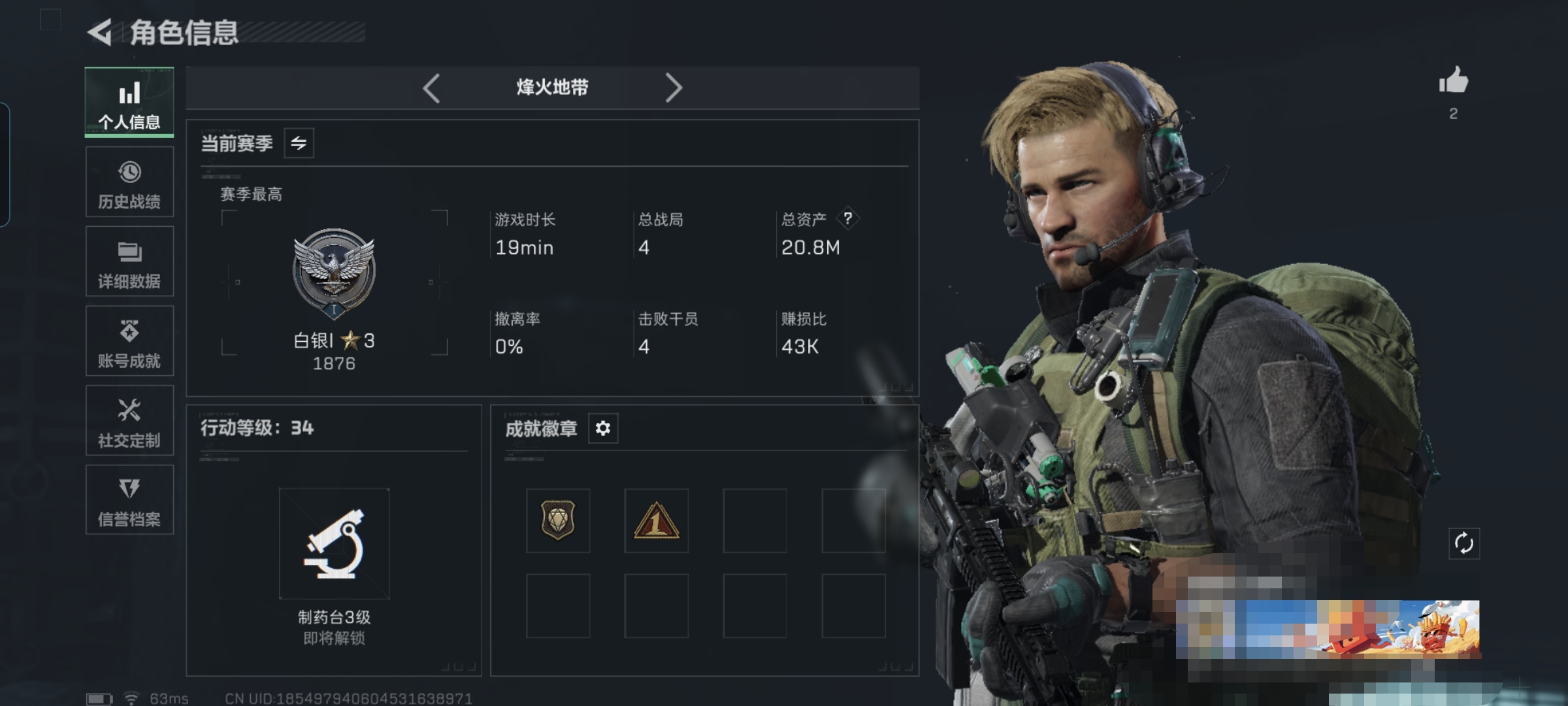 三角洲行动账号QQXXSJZ1789三端互通-总价值20.77M-哈夫币7262m-烽火地带等级34-烽火地带【近战武