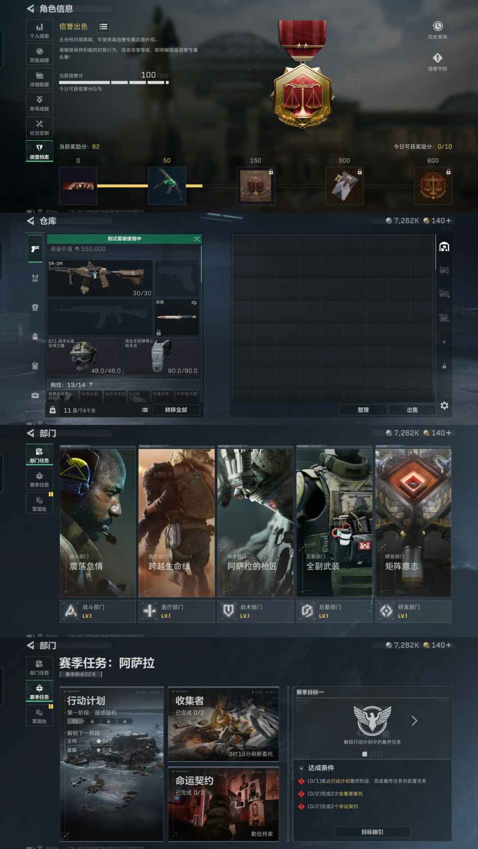 SJZQM45863三角洲行动账号详情图4