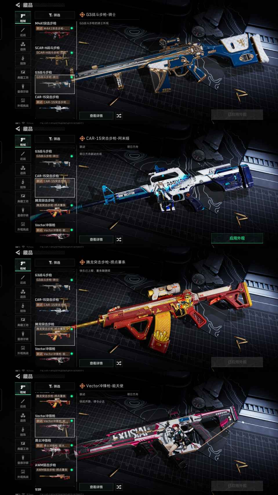 SJZQM45863三角洲行动账号详情图7