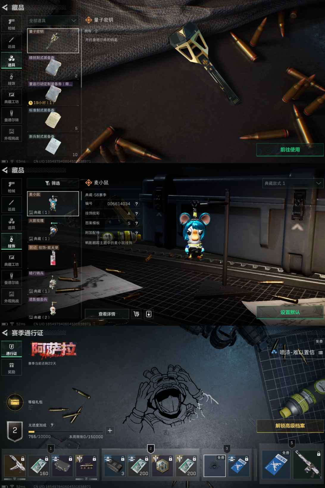 SJZQM45863三角洲行动账号详情图9