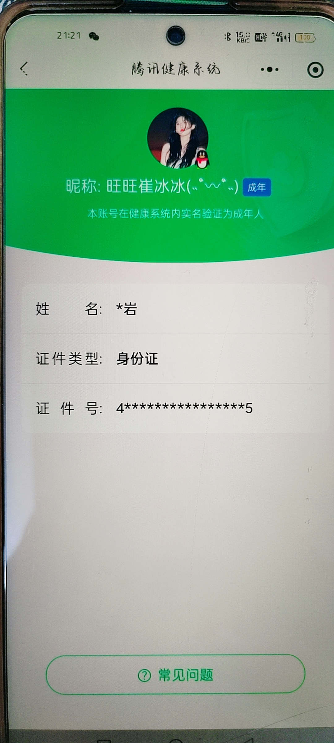 SJZQM45863三角洲行动账号详情图12