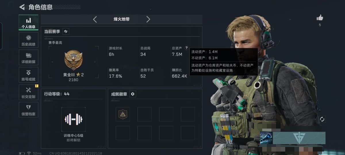 SJZCMW47023三角洲行动账号详情图2