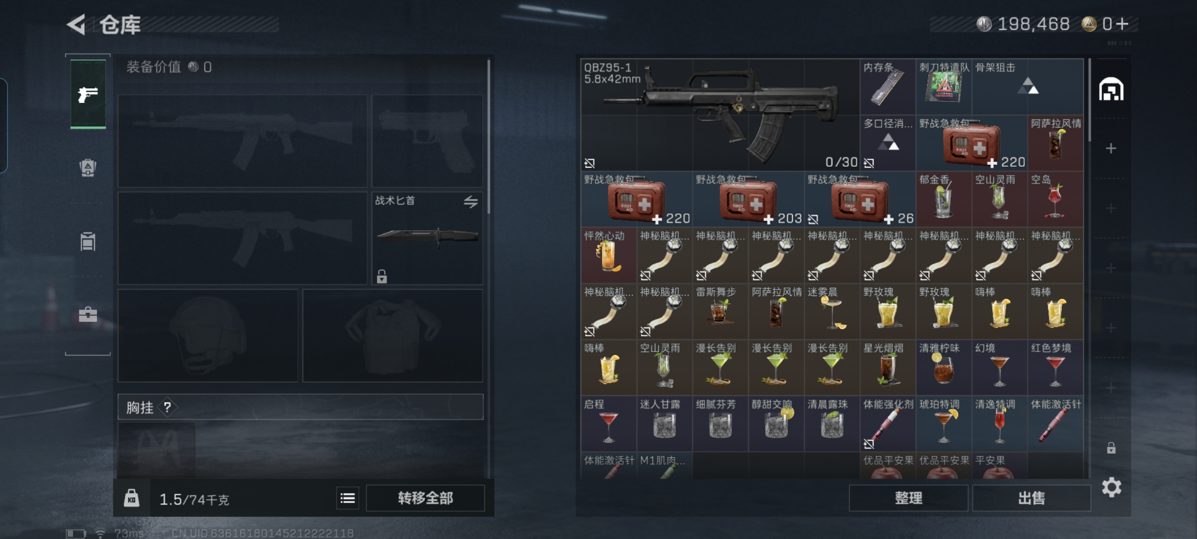 SJZCMW47023三角洲行动账号详情图4