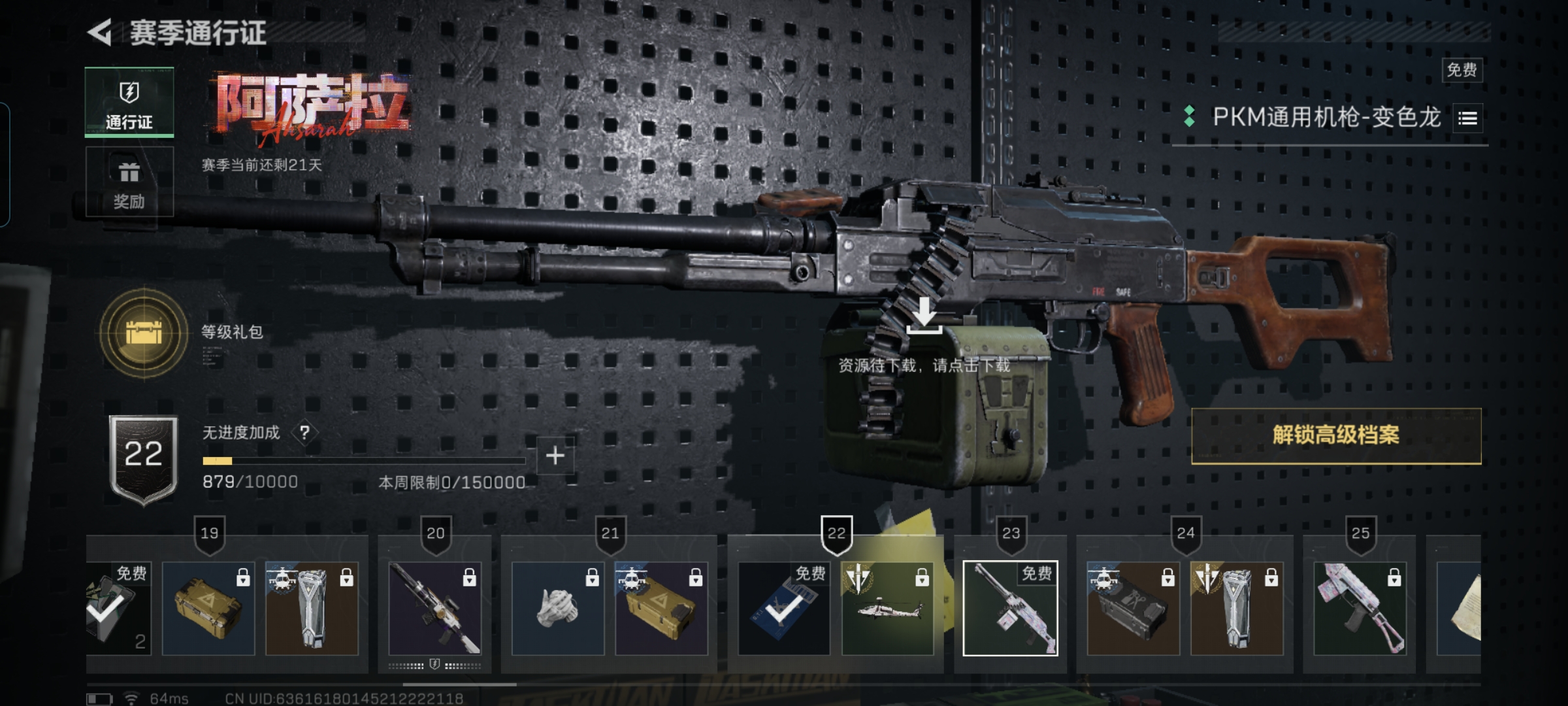 SJZCMW47023三角洲行动账号详情图8