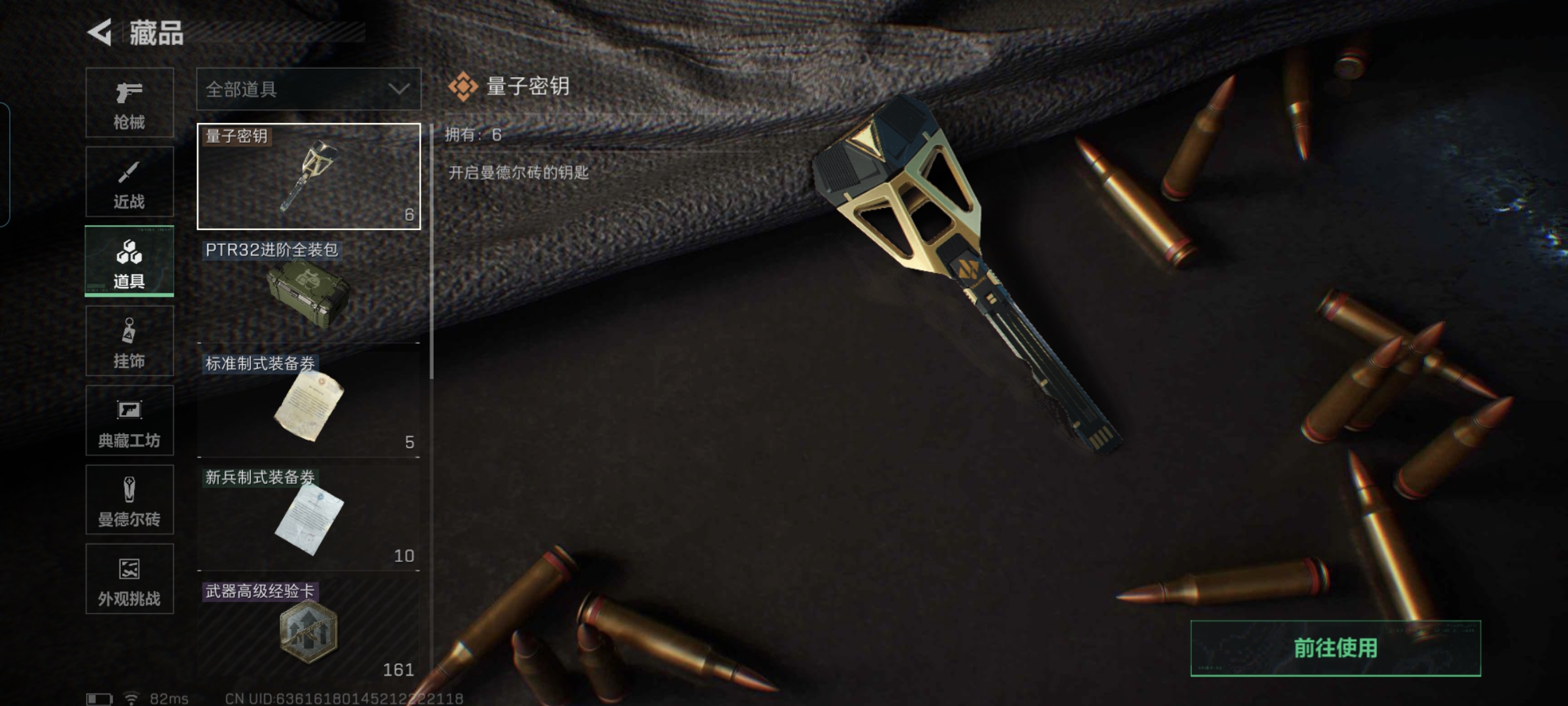 SJZCMW47023三角洲行动账号详情图10