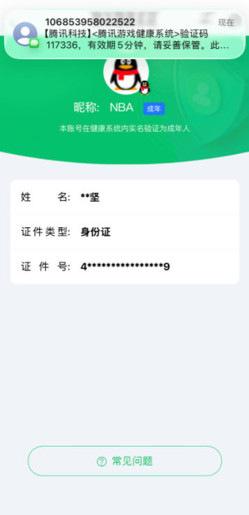 SJZCMW47023三角洲行动账号详情图15