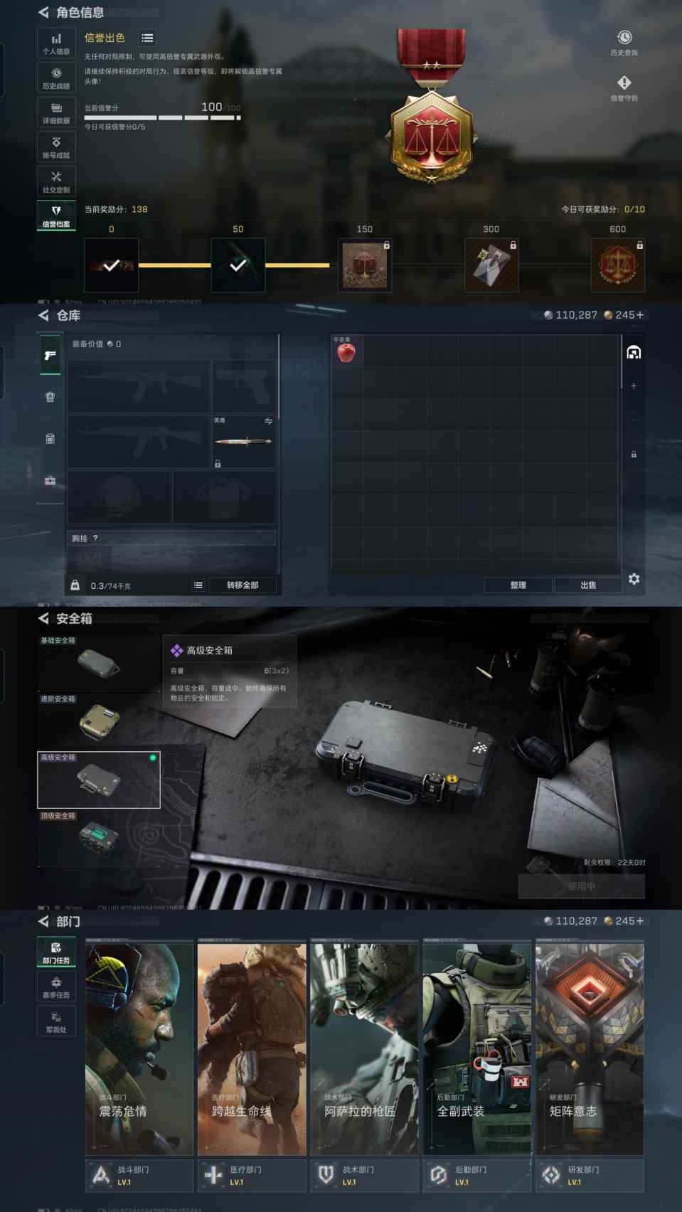 SJZQM45869三角洲行动账号详情图4 SJZQM45869三角洲行动账号详情图4