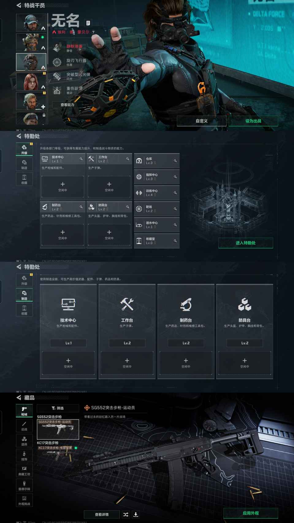 SJZQM45869三角洲行动账号详情图6 SJZQM45869三角洲行动账号详情图6