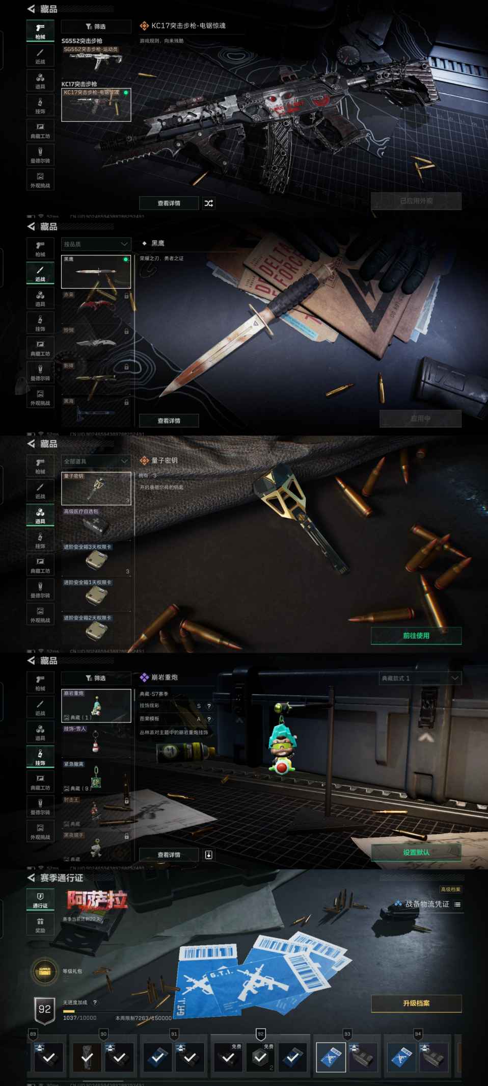 SJZQM45869三角洲行动账号详情图7 SJZQM45869三角洲行动账号详情图7