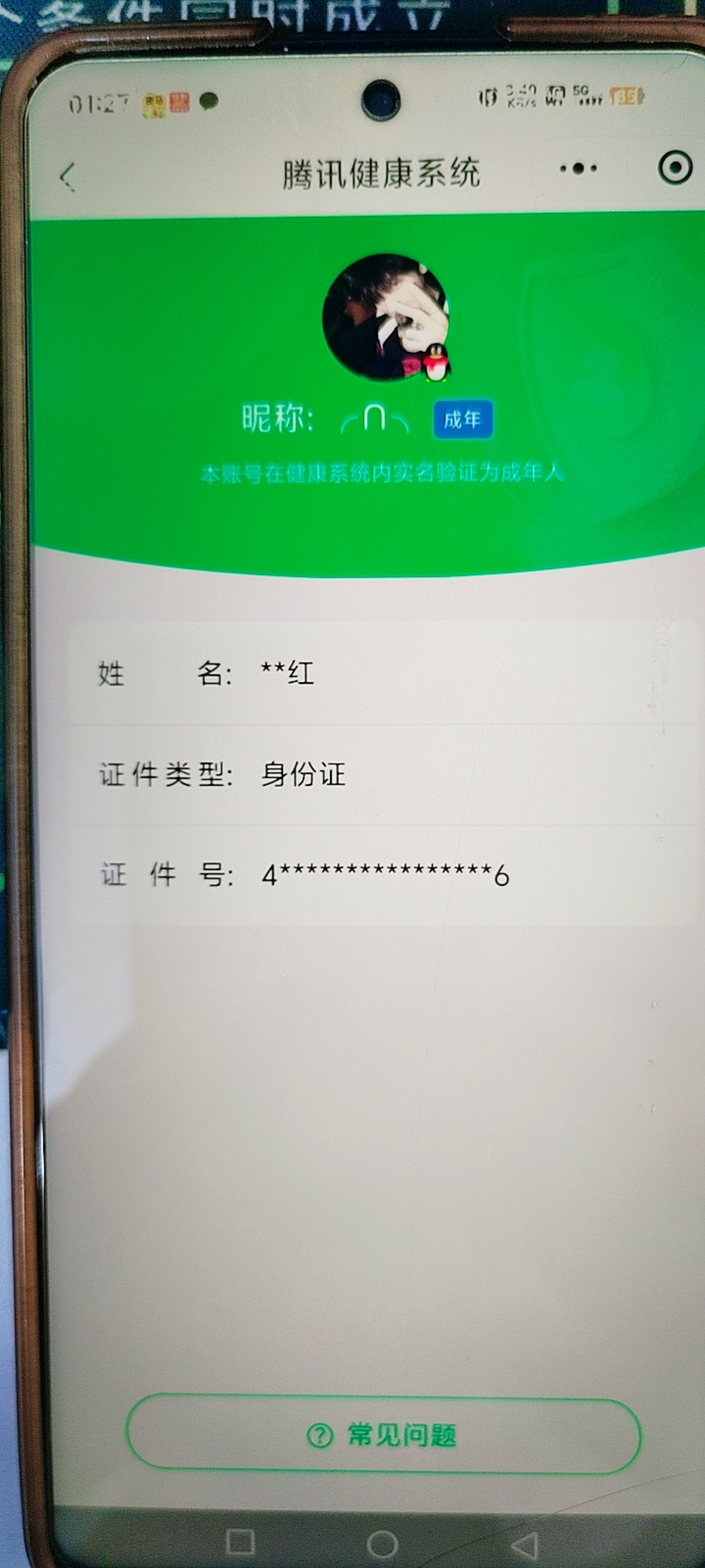 SJZQM45869三角洲行动账号详情图9 SJZQM45869三角洲行动账号详情图9