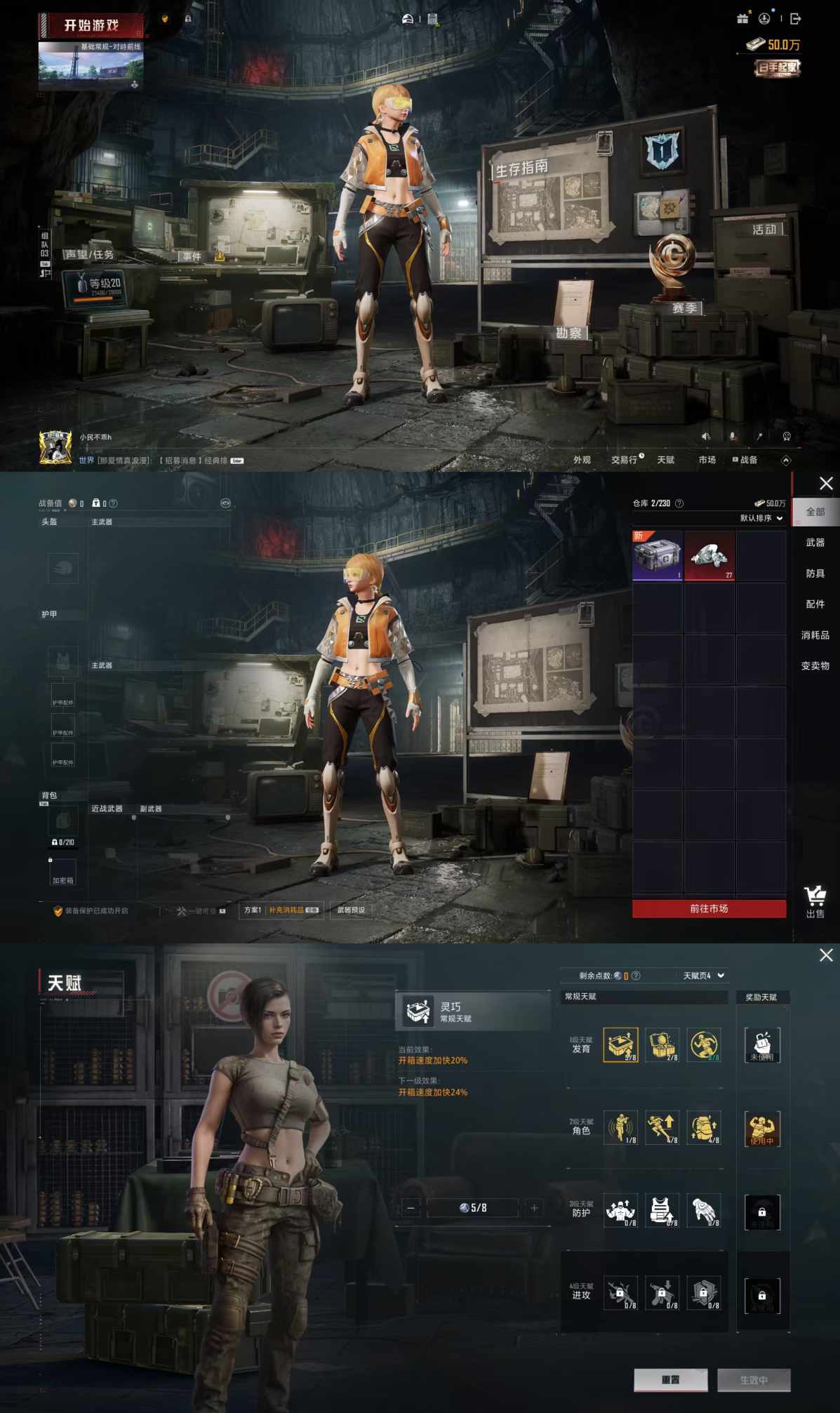 HPQM414868和平精英账号详情图4